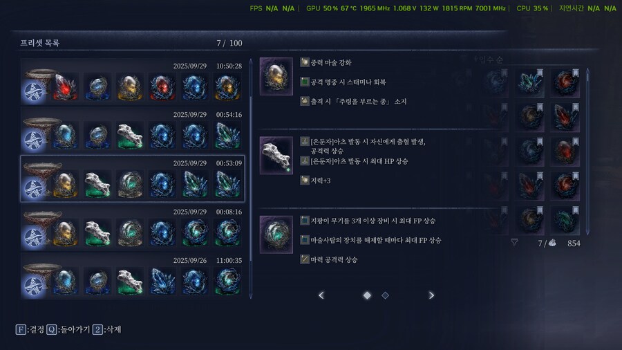 제 개인적으로 가장 승률이 좋았던 은둔자의 유물세팅인데._1.png