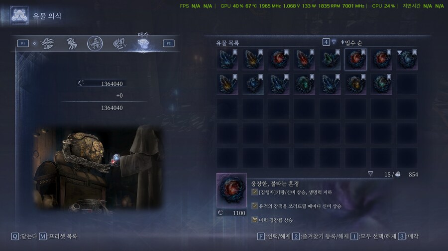 신비 집행자용 유물????_1.png