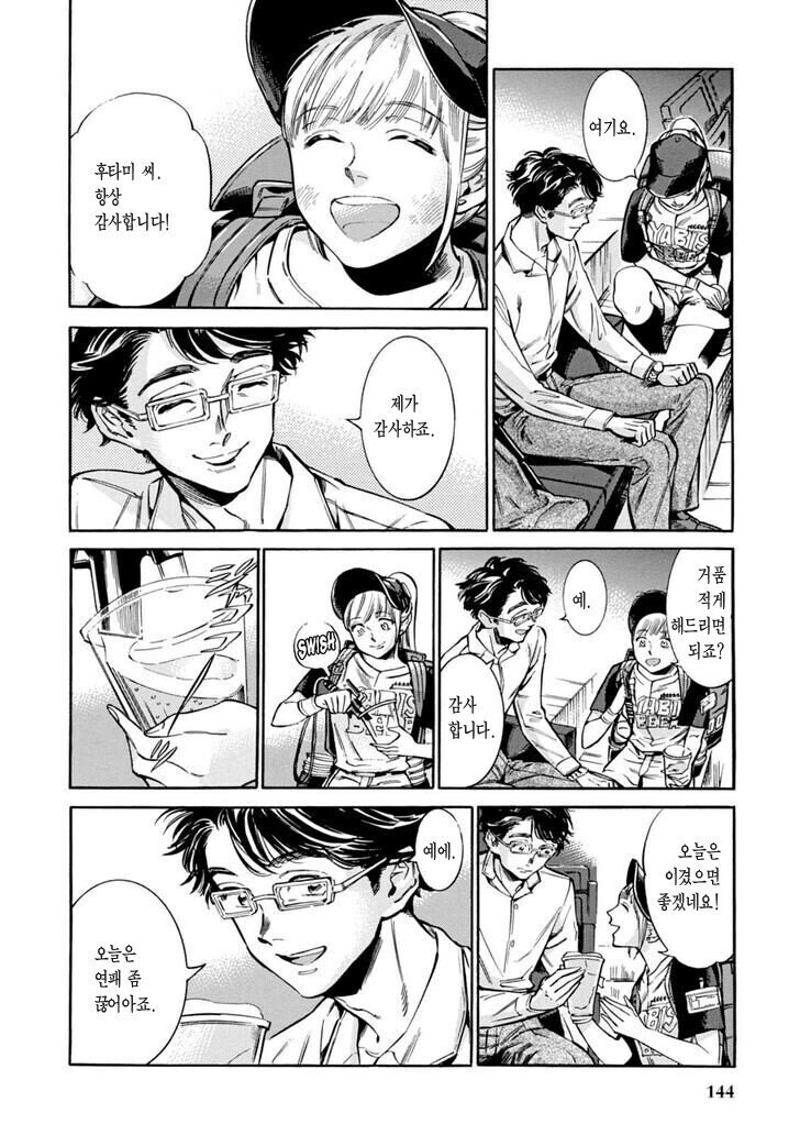 "여보, 저년 누구야?"_4.jpg