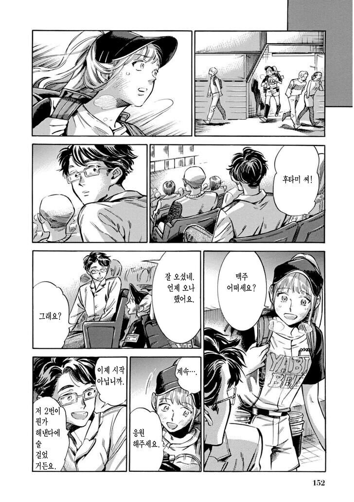 "여보, 저년 누구야?"_12.jpg