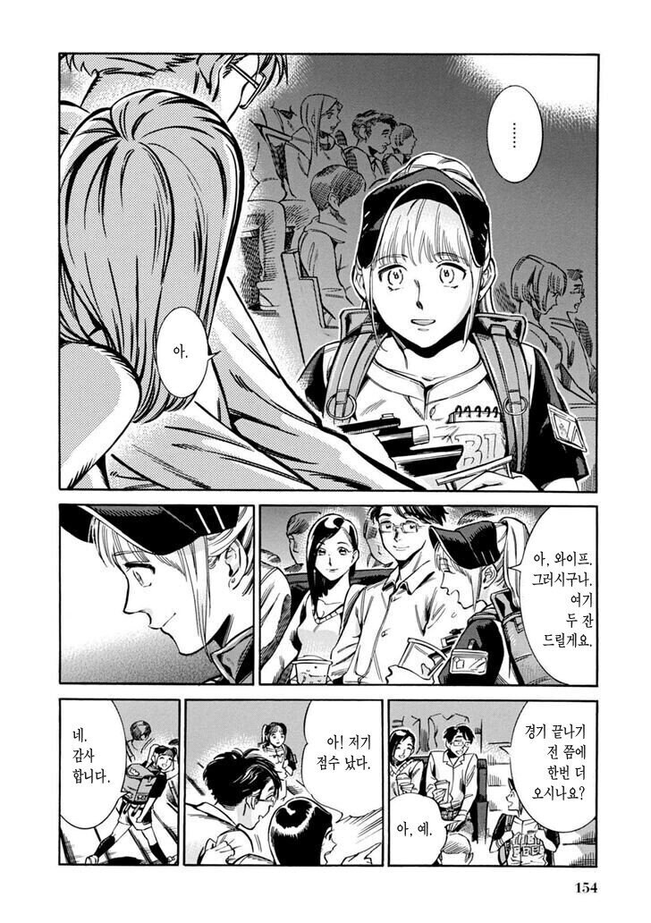 "여보, 저년 누구야?"_14.jpg
