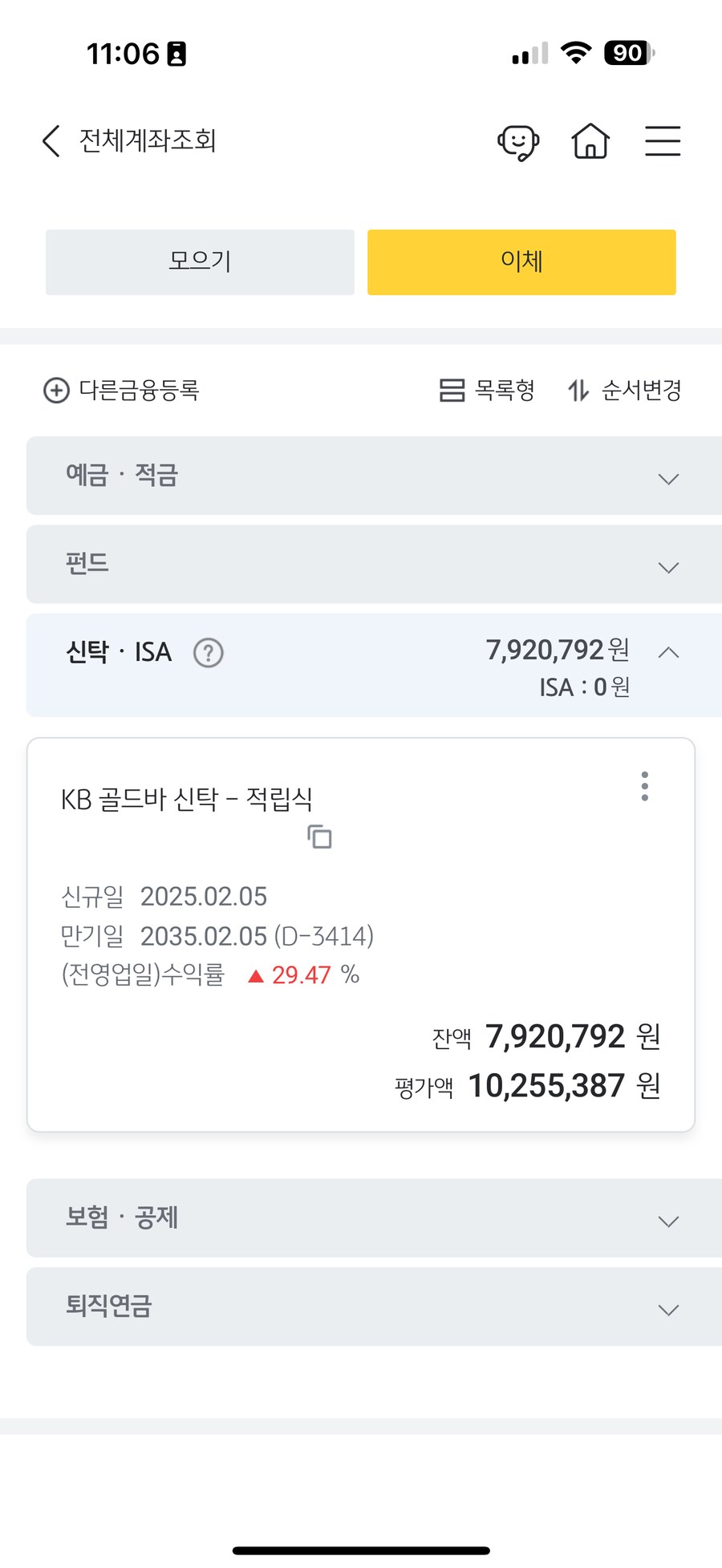 내 금투자 근황_1.png