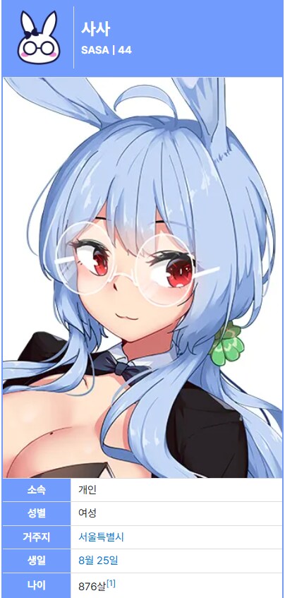 유게서 유명한 버튜버 사사님 있잖아_1.png