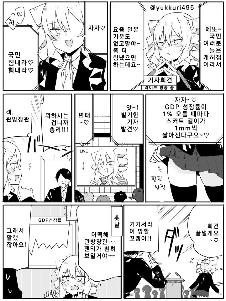 국민을 도발하는 메스가키 총리_1.jpg