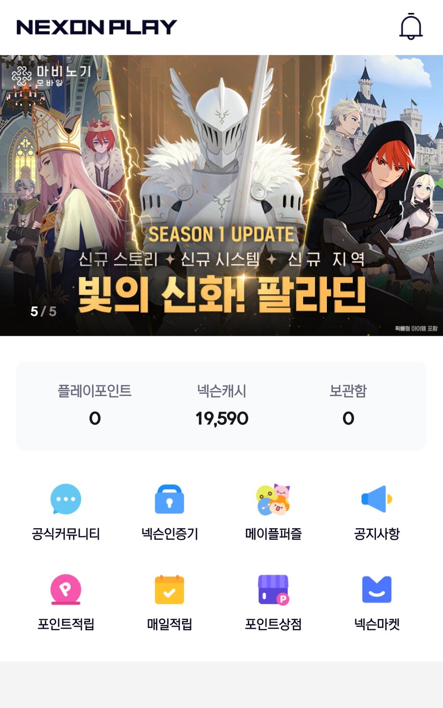 마비m) 넥슨캐시 쓸려면 피시클라로 하면 되나_1.jpg