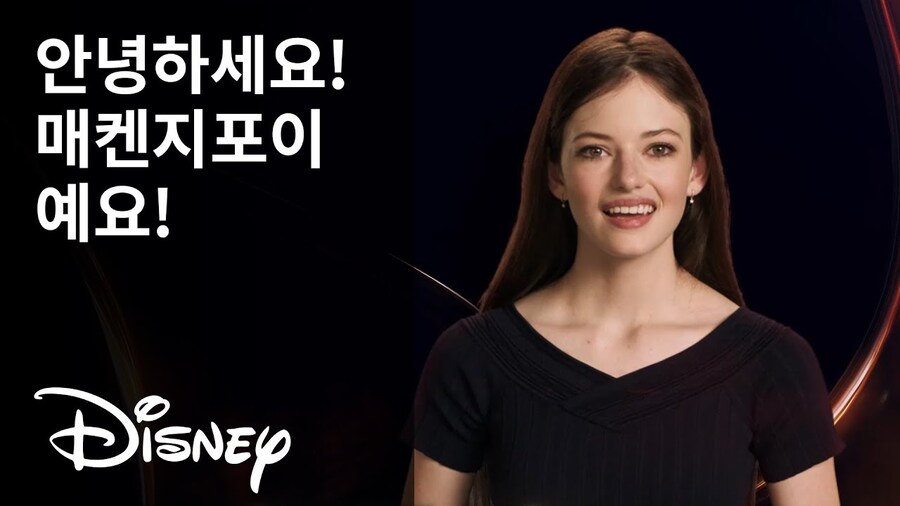 맥켄지 포이 근황_4.jpg