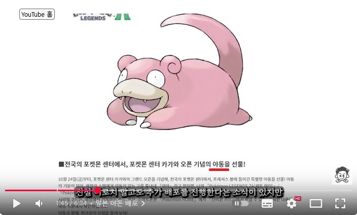 전국의 포켓몬센터와 카가와 지점 오픈 기념 야동 선물!!_1.jpg
