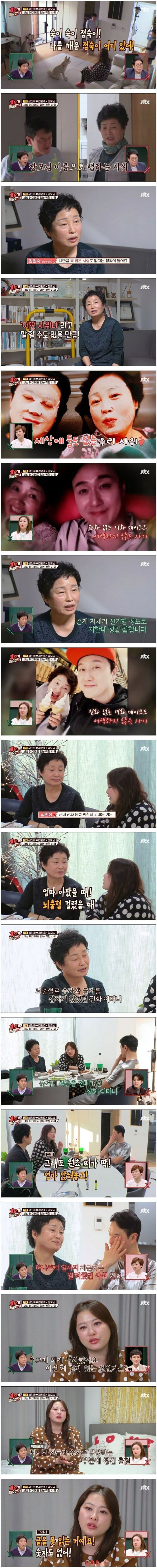 뇌출혈 온 장모님에게 장난치는 사위_1.png