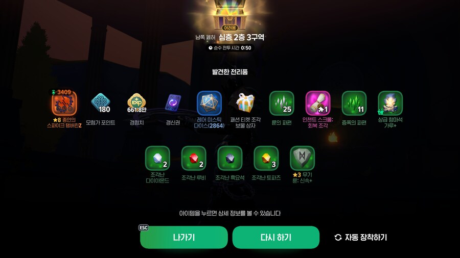 마비M)나도 드디어 ☆8 무기룬 얻었다!+질문_1.png