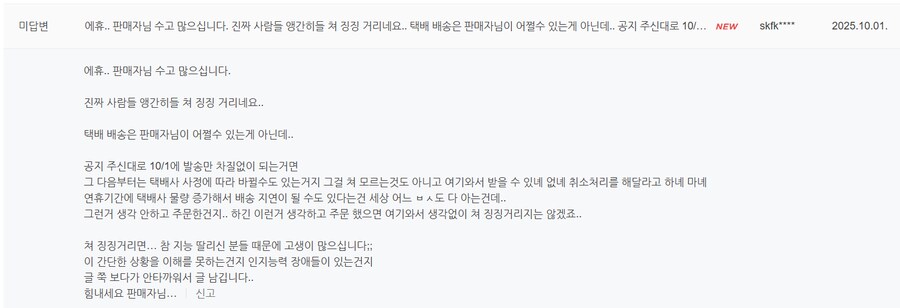 참..앞으로 게임은 연휴 전에 오픈하지 않았음 좋겠네요_1.png