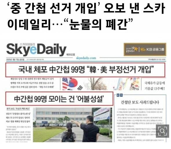 뭐? 스카이데일리 폐간에 눈물? ㅋㅋㅋㅋㅋㅋㅋㅋㅋ_1.png