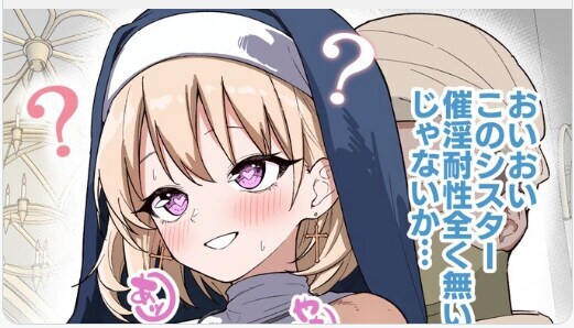 물리 몽크 수녀님 최면패배편을 찾았다._3.jpg