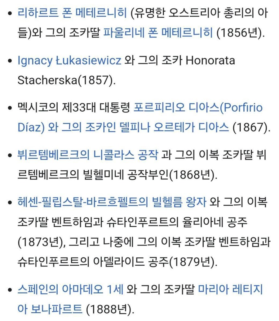 역사) 근대에도 의외로 많은 결혼_3.jpg