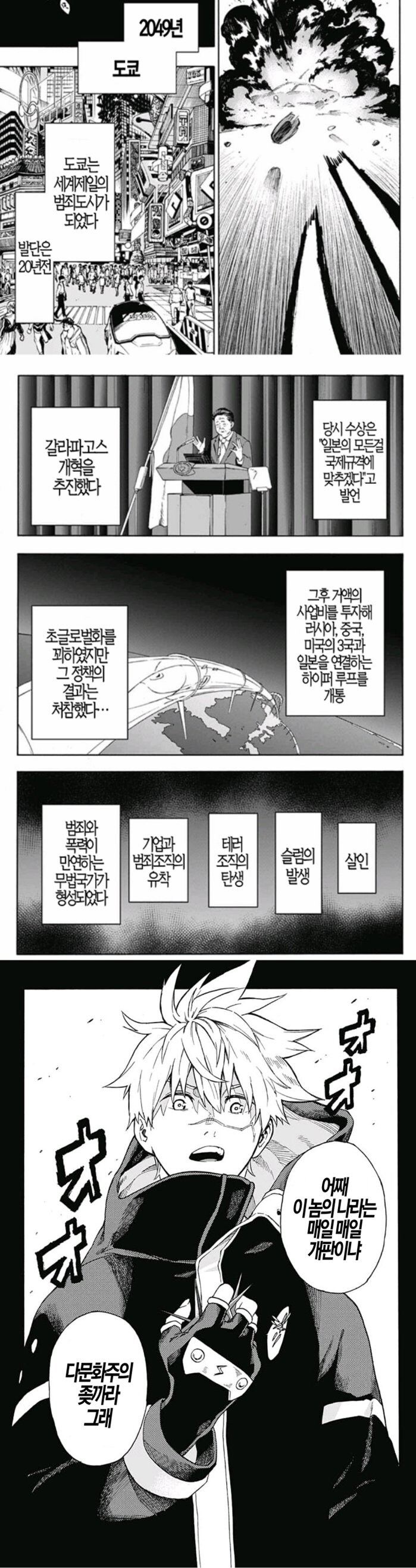 소년점프) 베글에 올라온 출하됐다는 만화 스작 발언이 웃기네 ㅋㅋㅋ_2.jpg