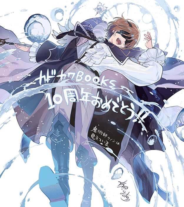 카도카와BOOKS 10주년 축전 일러스트_3.png