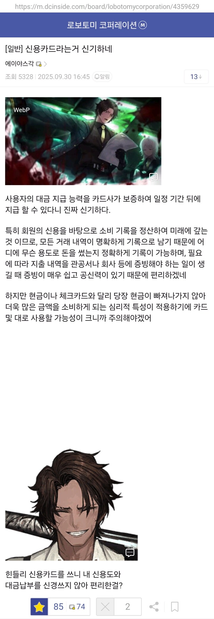 림버스)신용카드라는거 신기하네_1.jpg