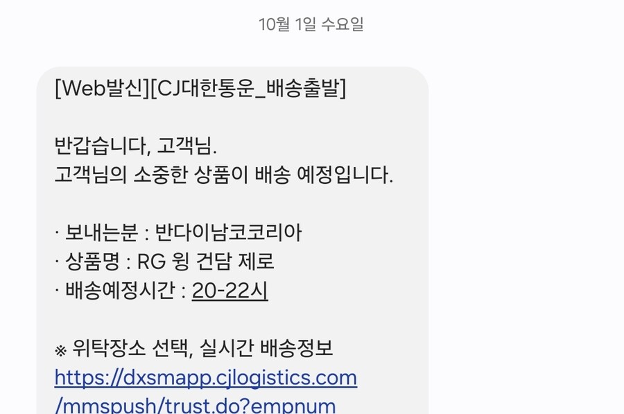 네반몰 RG윙 오늘 오네요._1.jpg