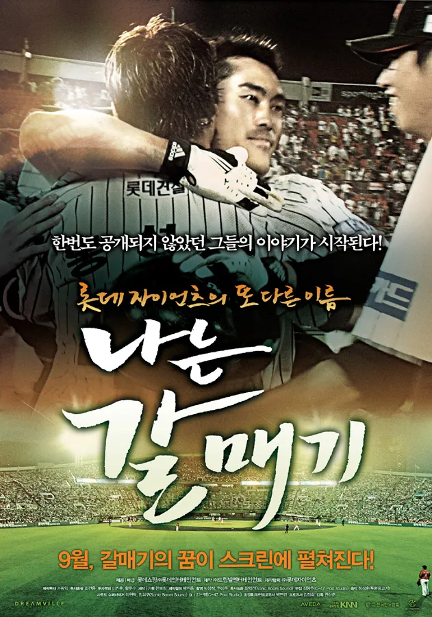장애인들 야구하는 영화 이름이 뭐였더라?_2.webp