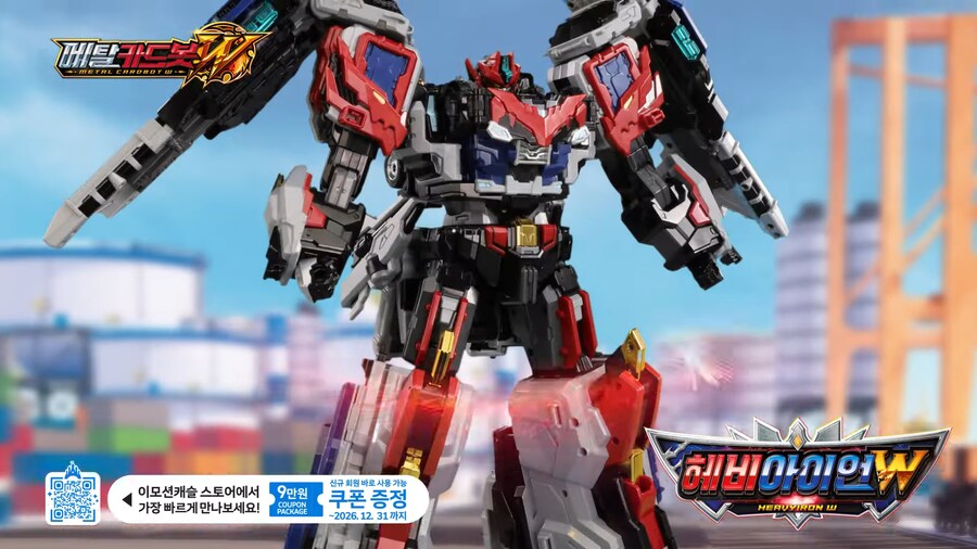 [삼지] 메탈카드봇W - 와일드카드봇 신제품 CF_8.png