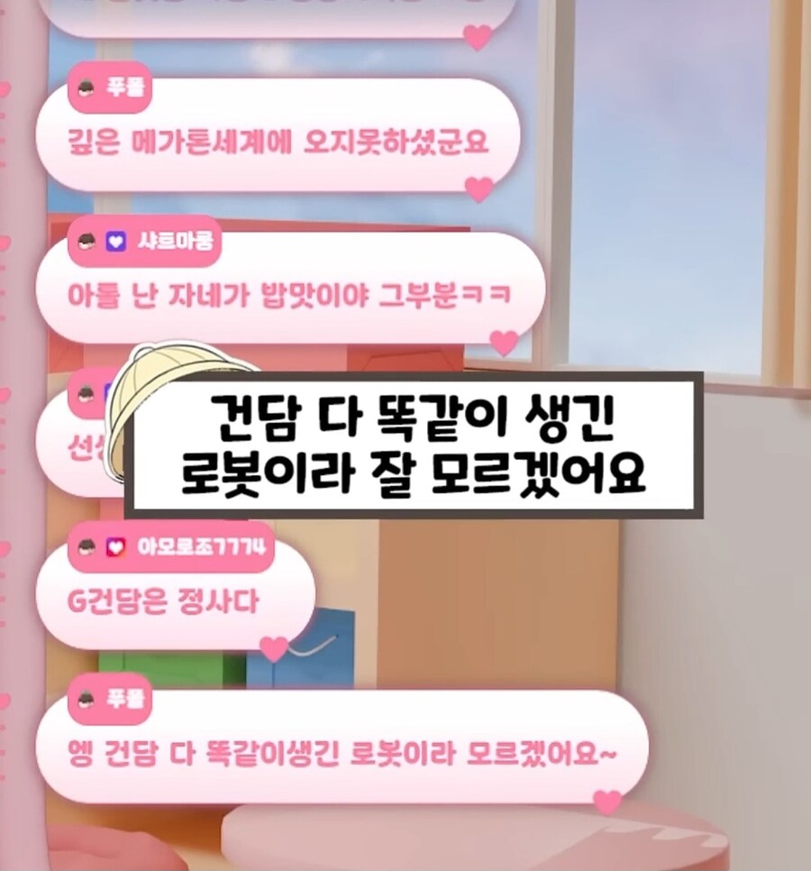 건담은 또봇같다는 여성 방송인_2.jpg