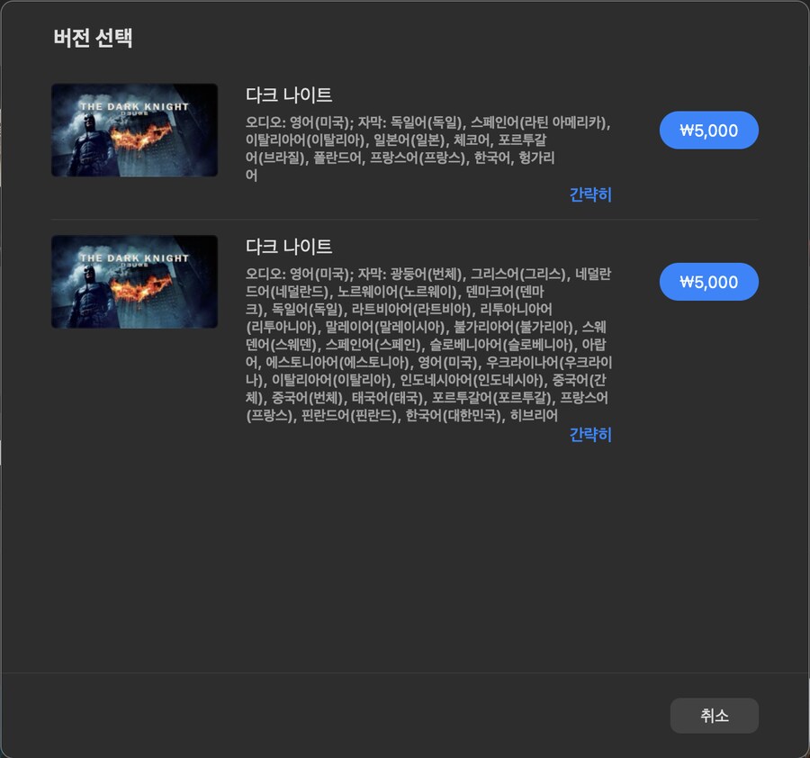 [애플TV스토어] 추석맞이 50% 할인 (구매가 2,500~5,000원)_13.png