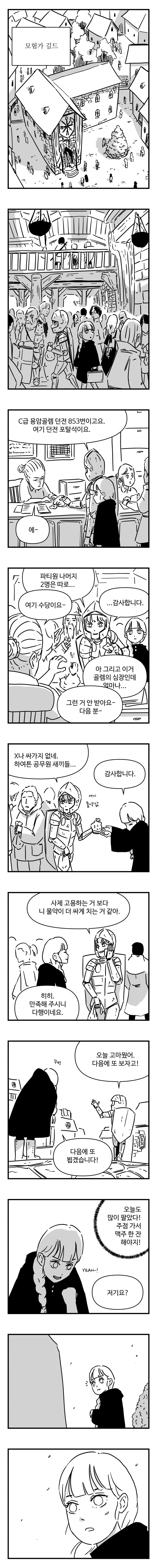 물약상인 2화_7.jpg