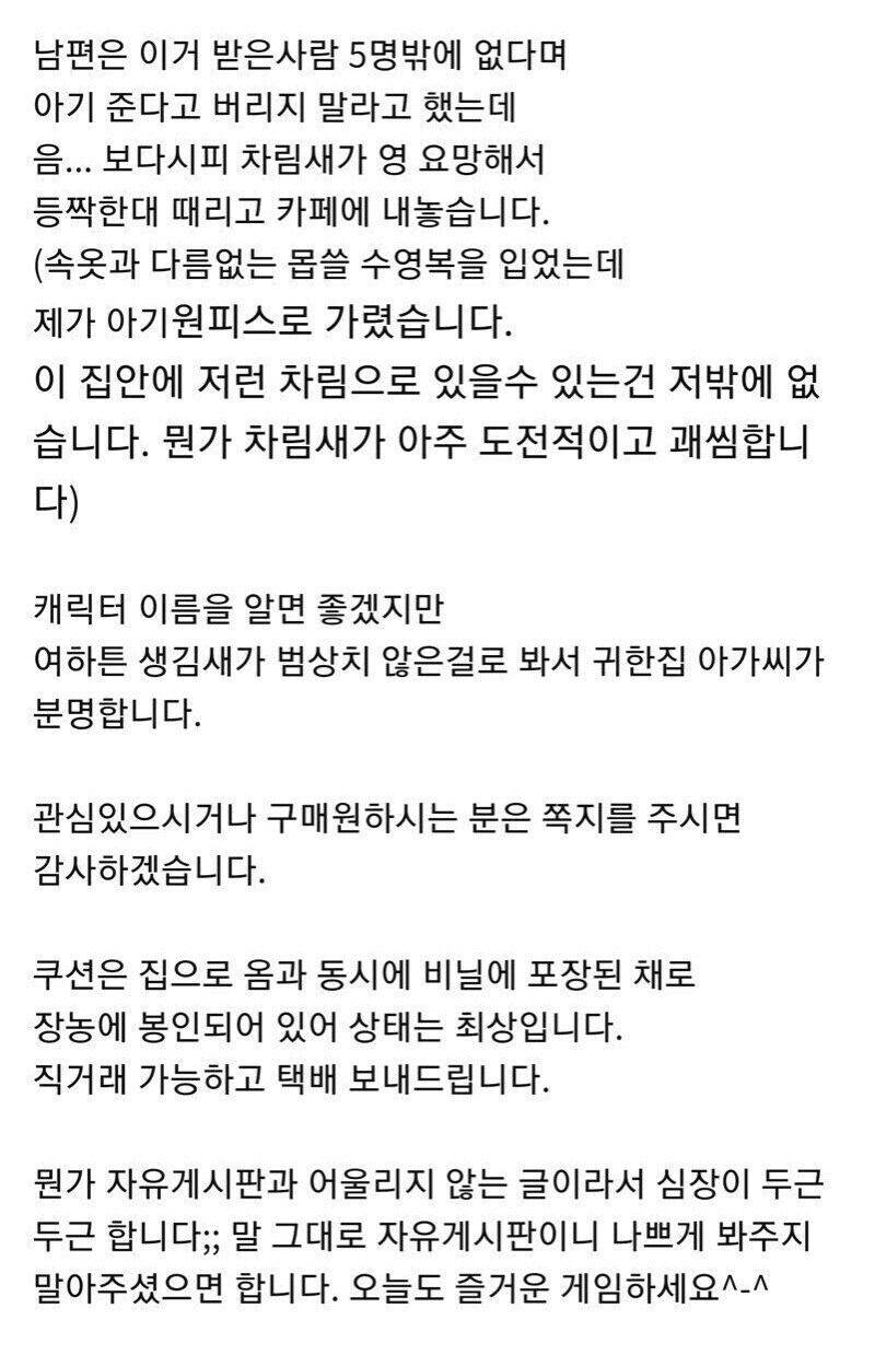 랑그릿사 아가씨 쿠션 팝니다.Rana_3.jpg