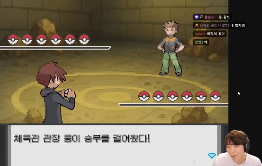 포켓몬 웅이한테 개털린 스트리머.jpg_6.jpg