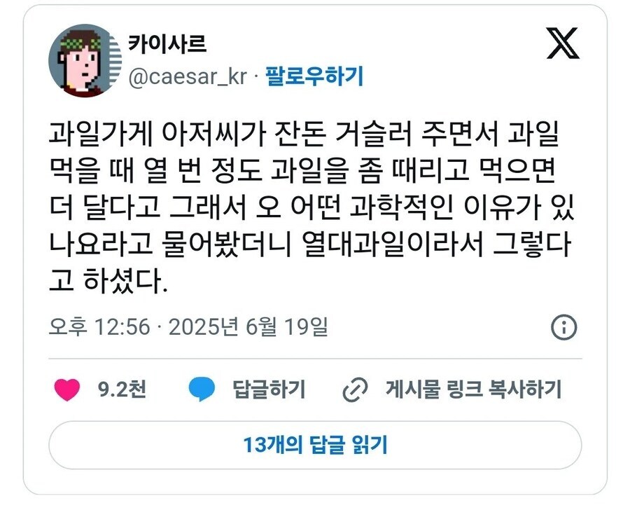 과일을 더 달게 먹는 방법_1.jpg