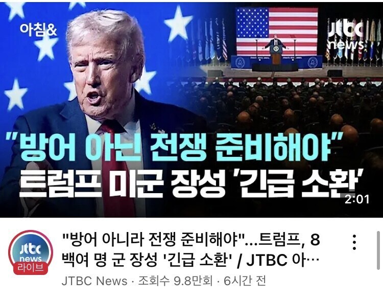 뭔가 기시감이 느껴지는 트럼프 근황_1.jpg