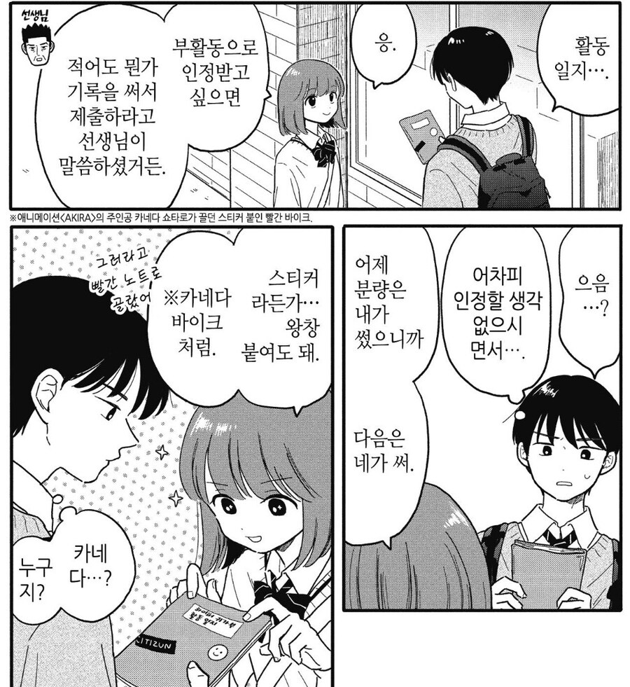 이제 정말 고전이 되어버린.manhwa_3.jpg