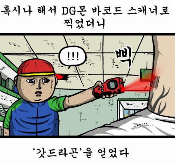 조석이 디지몬 잘알인 이유_1.jpg