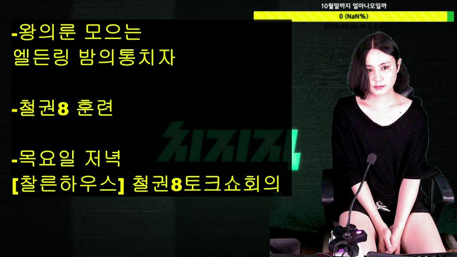 [LIVE]운세,타로/엘든링 밤의통치자!_1.png