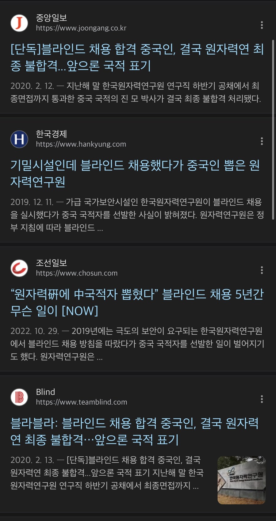 블라인드 채용을 너무 확실하게 해서 논란이 된 곳_1.jpg