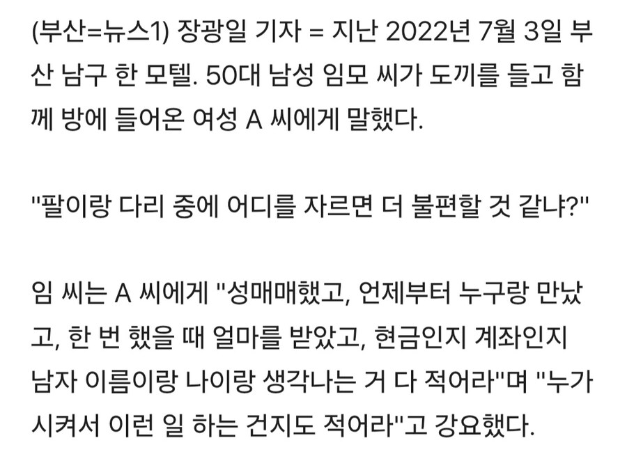 서울 한복판에서 무장탈영 + 총기난사 무기수 근황_2.jpg
