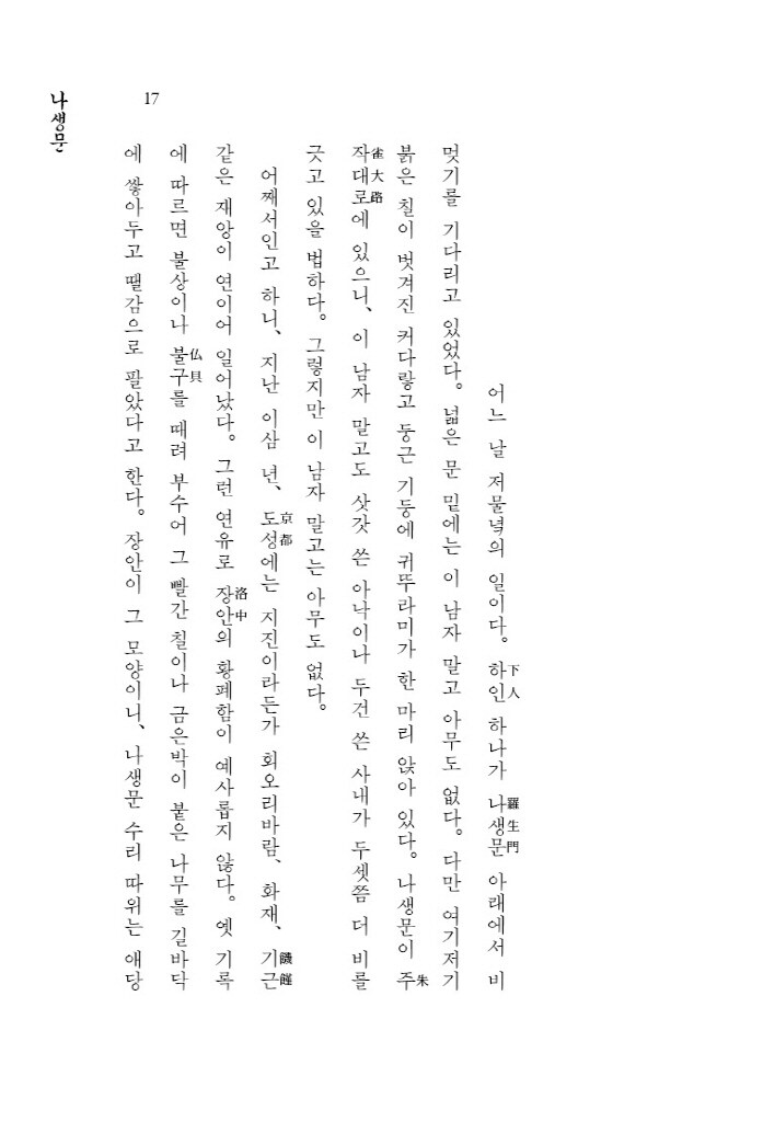 림버스)료슈챕터를 준비하는 사람을 위한 책_2.jpg