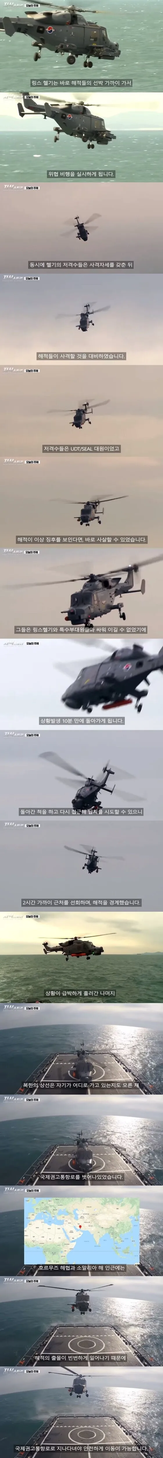 북한 배를 구한 한국 해군.jpg_2.webp