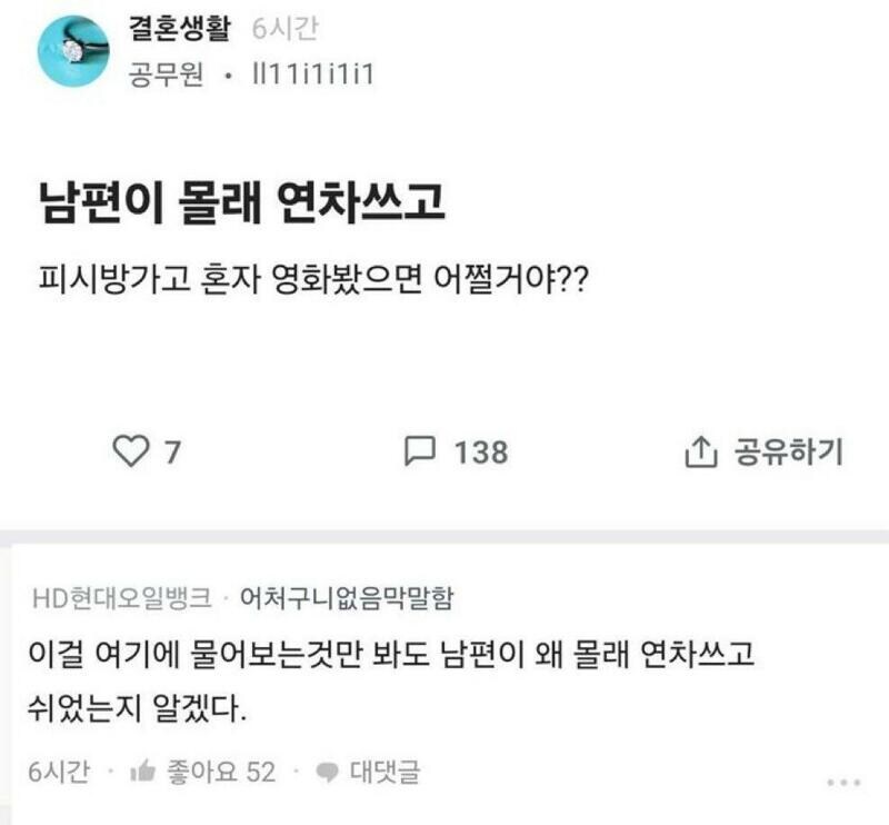 남편이 몰래 연차씀_1.jpg