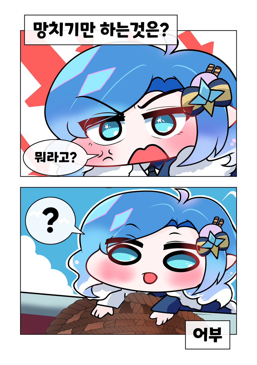 [트릭컬] 깔깔호호 사제님 유머집 23~30장_6.jpg