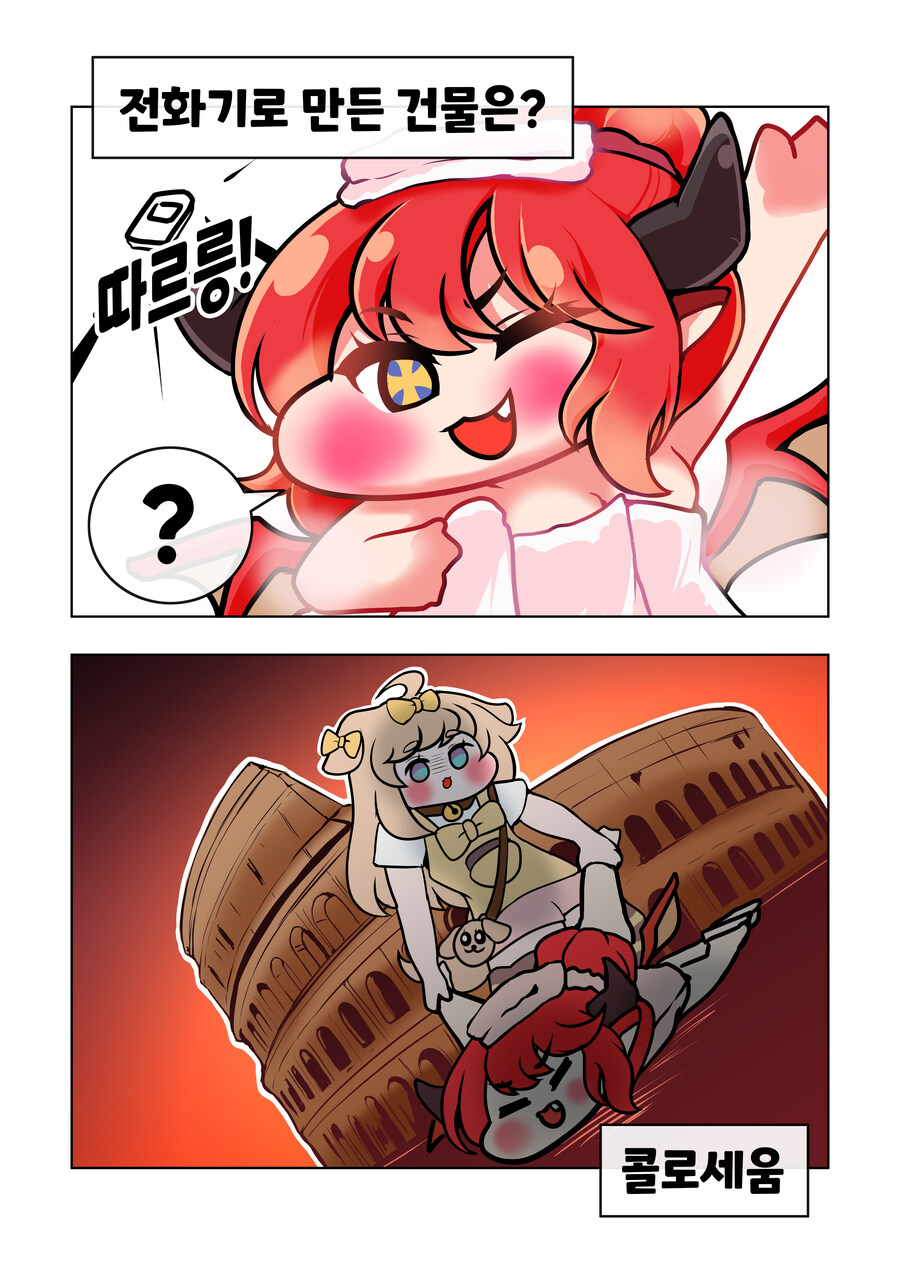 [트릭컬] 깔깔호호 사제님 유머집 23~30장_4.jpg