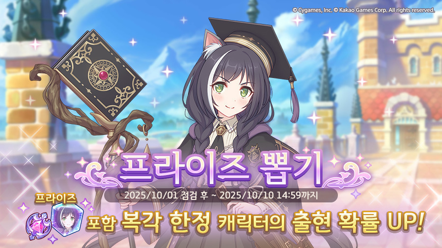 [프린세스커넥트] 프라이즈 뽑기) 「캬루(편입생)」_1.jpg