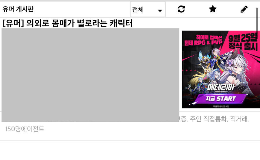 의외로 몸배가 별로라는 캐릭터_1.jpg