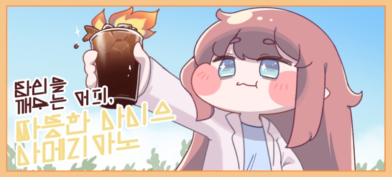 트릭컬) 그러니까 엘레나는_3.png