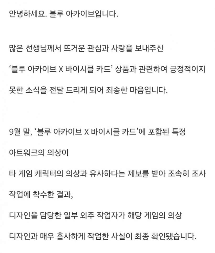 블루아카) 바이시클 카드 디자인 변경된다는데???_1.jpg