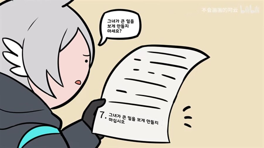 명일방조) 좀 있으면 나온다고 찌라시 도는 거_6.jpg