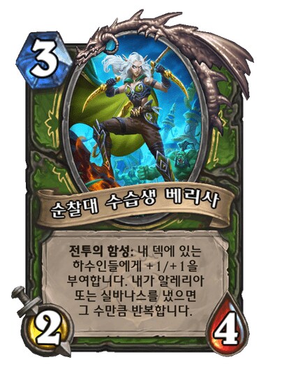 하스스톤) 시체가 되기 전 상태인 실바나스_3.png