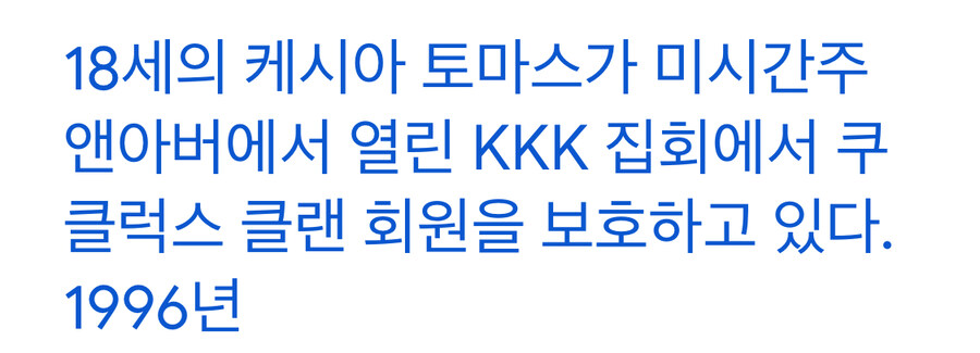 인간 쓰레기를 구해주는 흑인.jpg_2.jpg