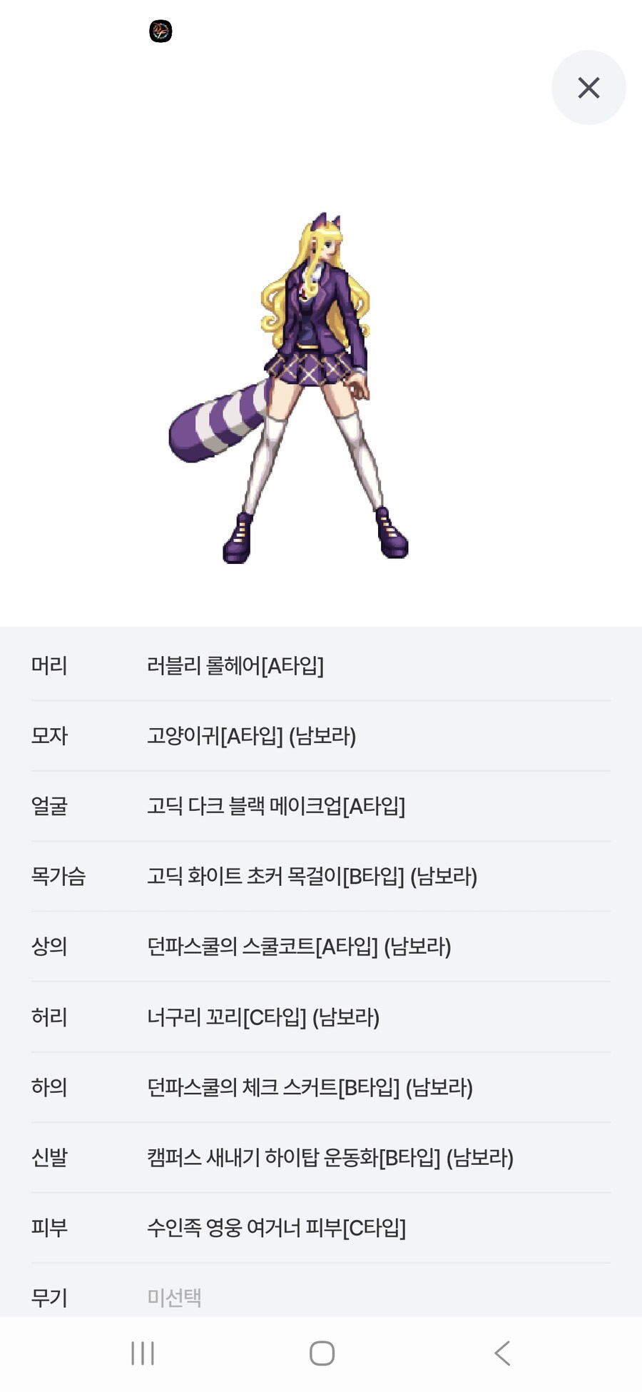 여거너 룩 평가좀요_3.jpg