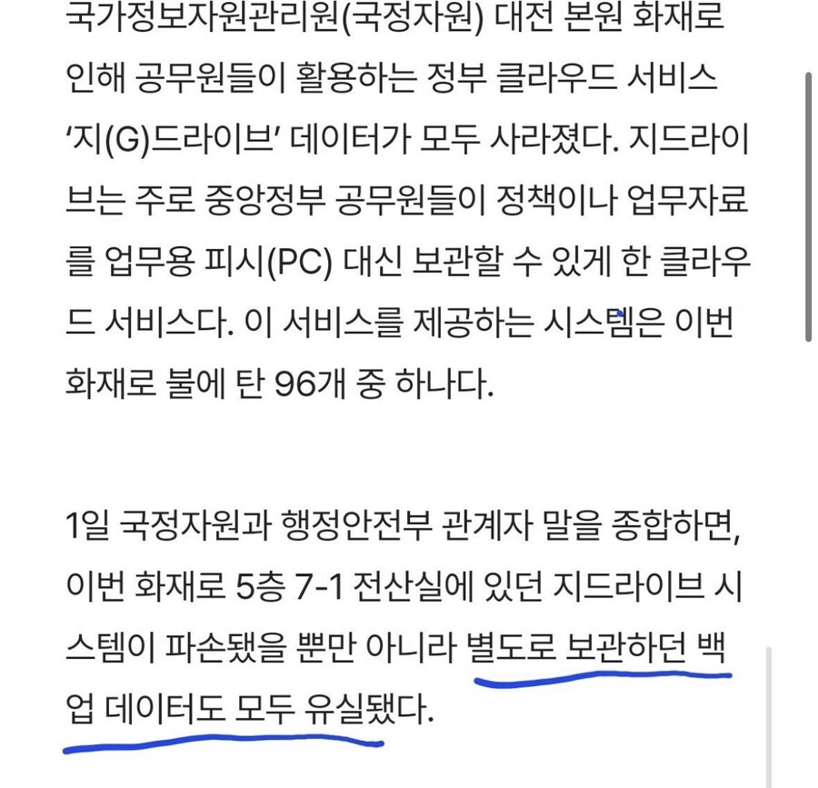 개죄명 무능 근황_2.jpg