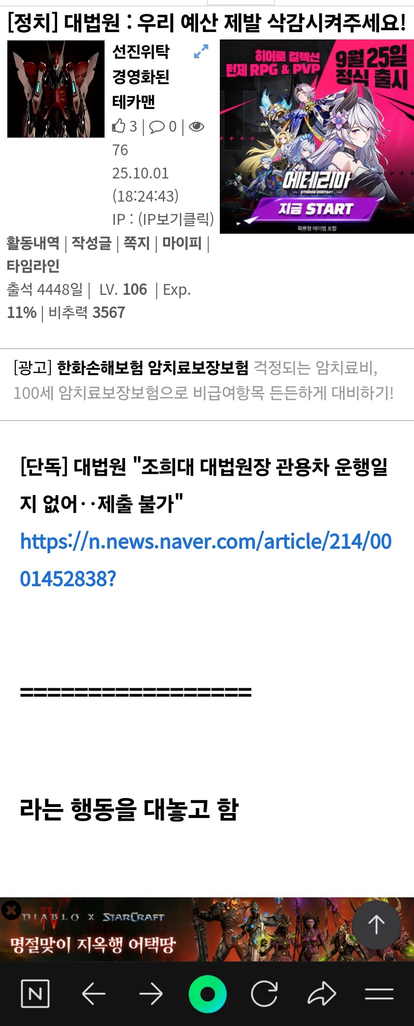 ㅋㅋ 글 폭파놈 사정게이놈이네_1.jpg